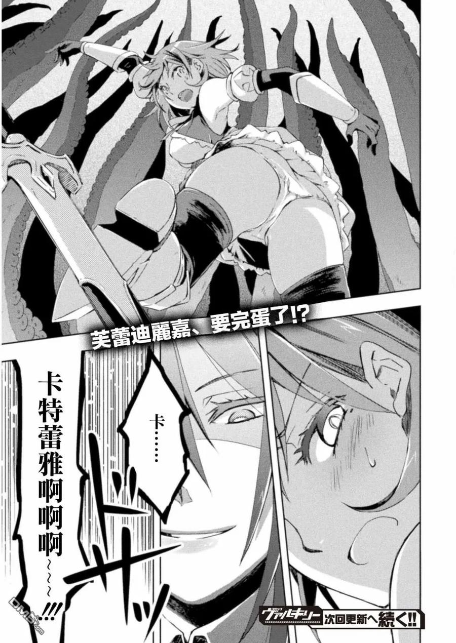 宅在魔王城堡的原勇者7话