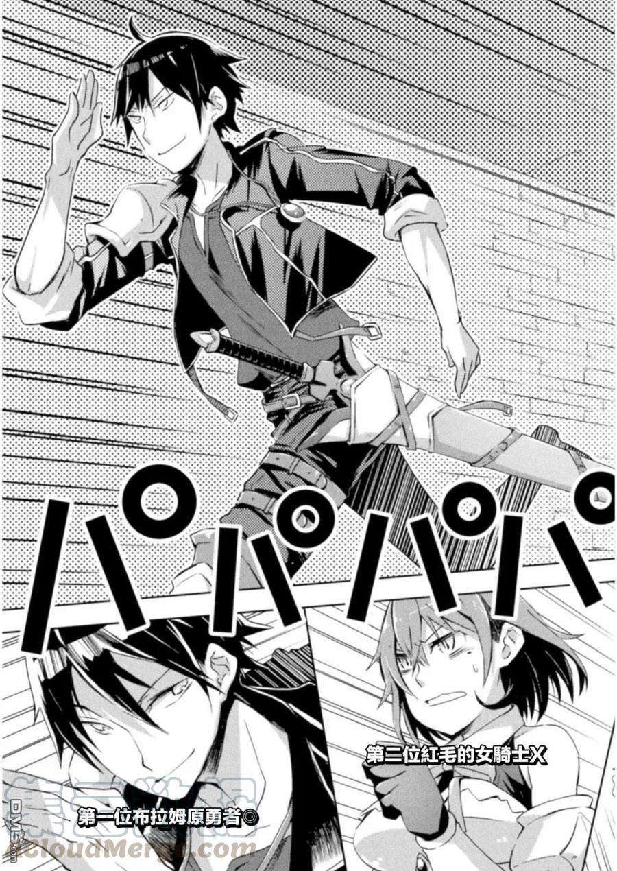 宅在魔王城堡的原勇者7话