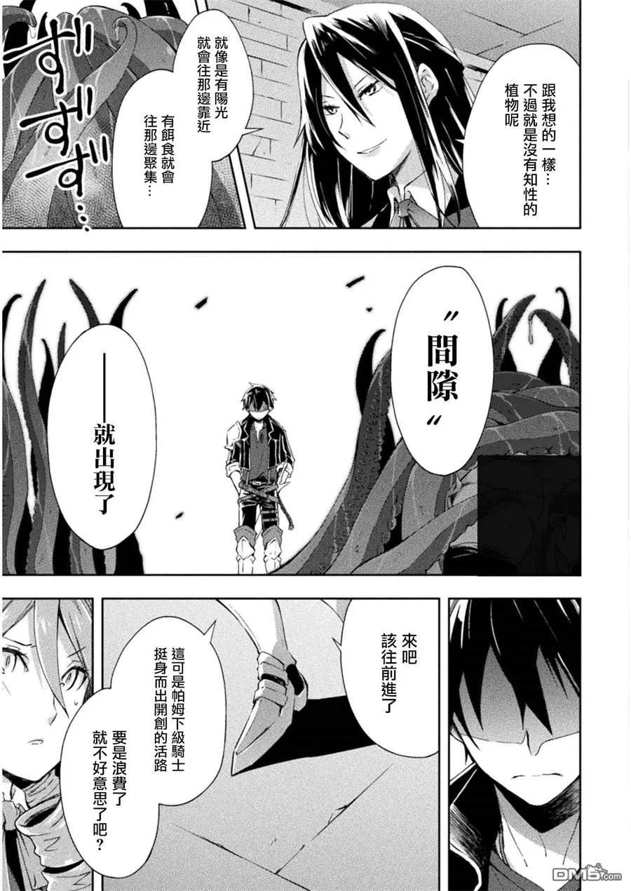 宅在魔王城堡的原勇者8话