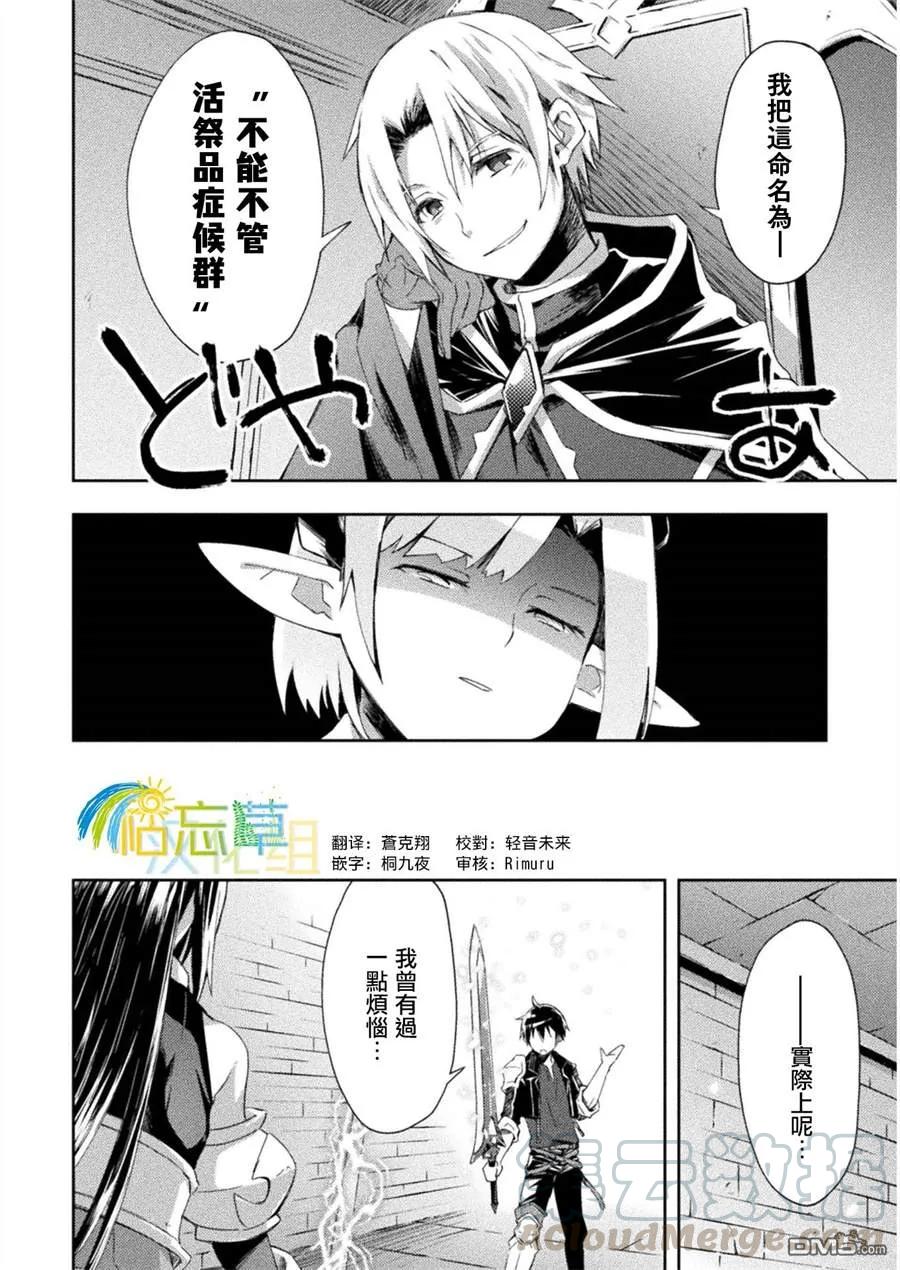 宅在魔王城堡的原勇者8话