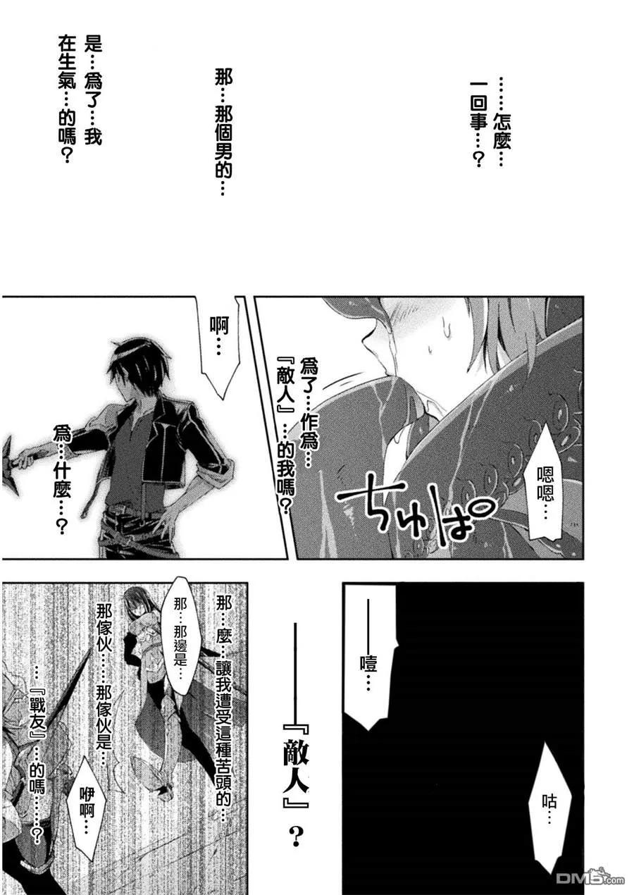 宅在魔王城堡的原勇者8话