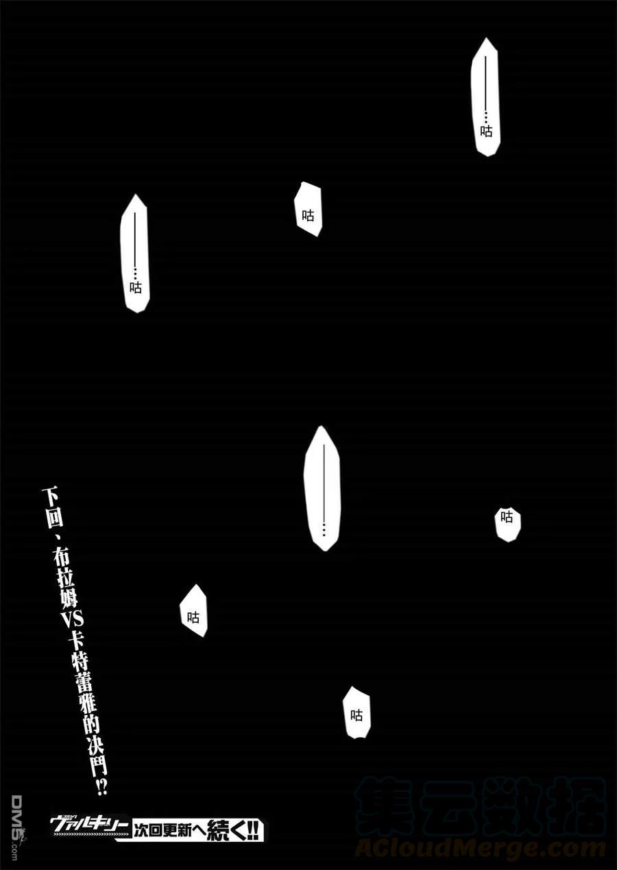 宅在魔王城堡的原勇者8话