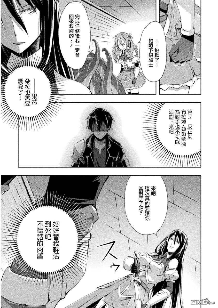 宅在魔王城堡的原勇者8话