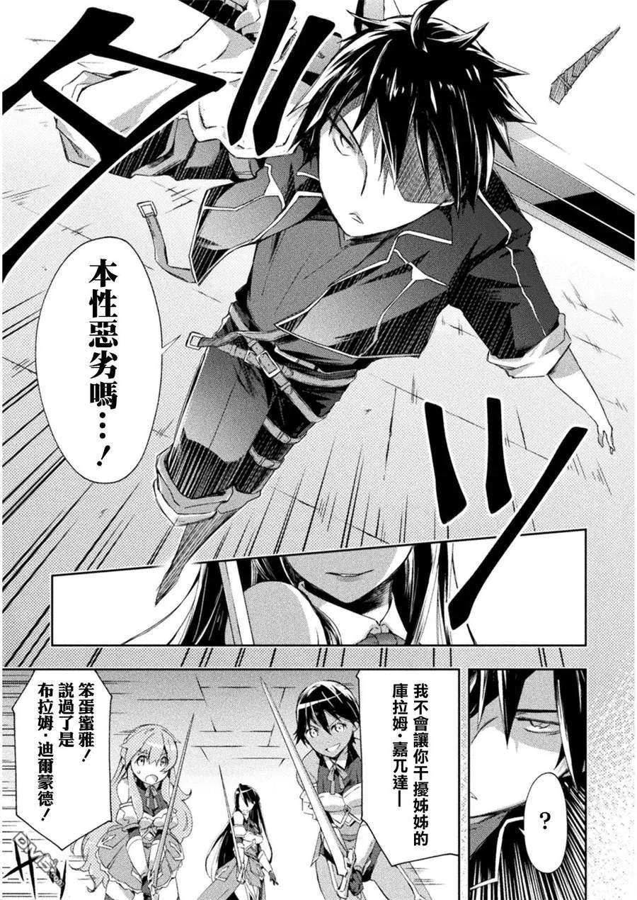 宅在魔王城堡的原勇者8话