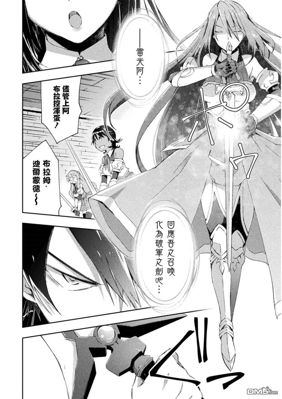 宅在魔王城堡的原勇者8话