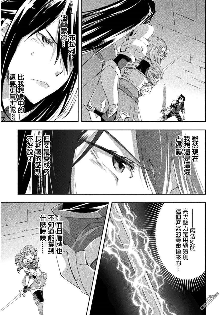 宅在魔王城堡的原勇者9话