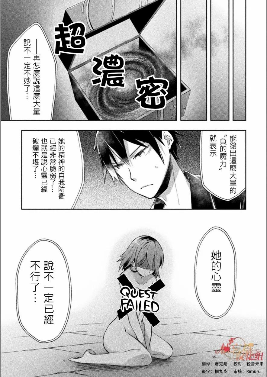 宅在魔王城堡的原勇者10话