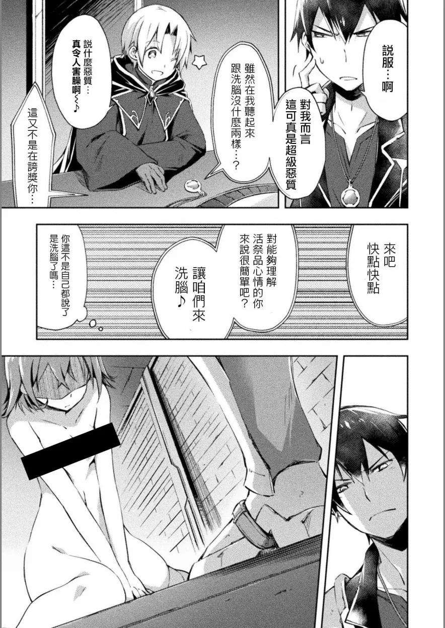 宅在魔王城堡的原勇者10话