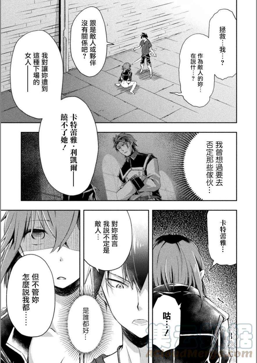 宅在魔王城堡的原勇者10话