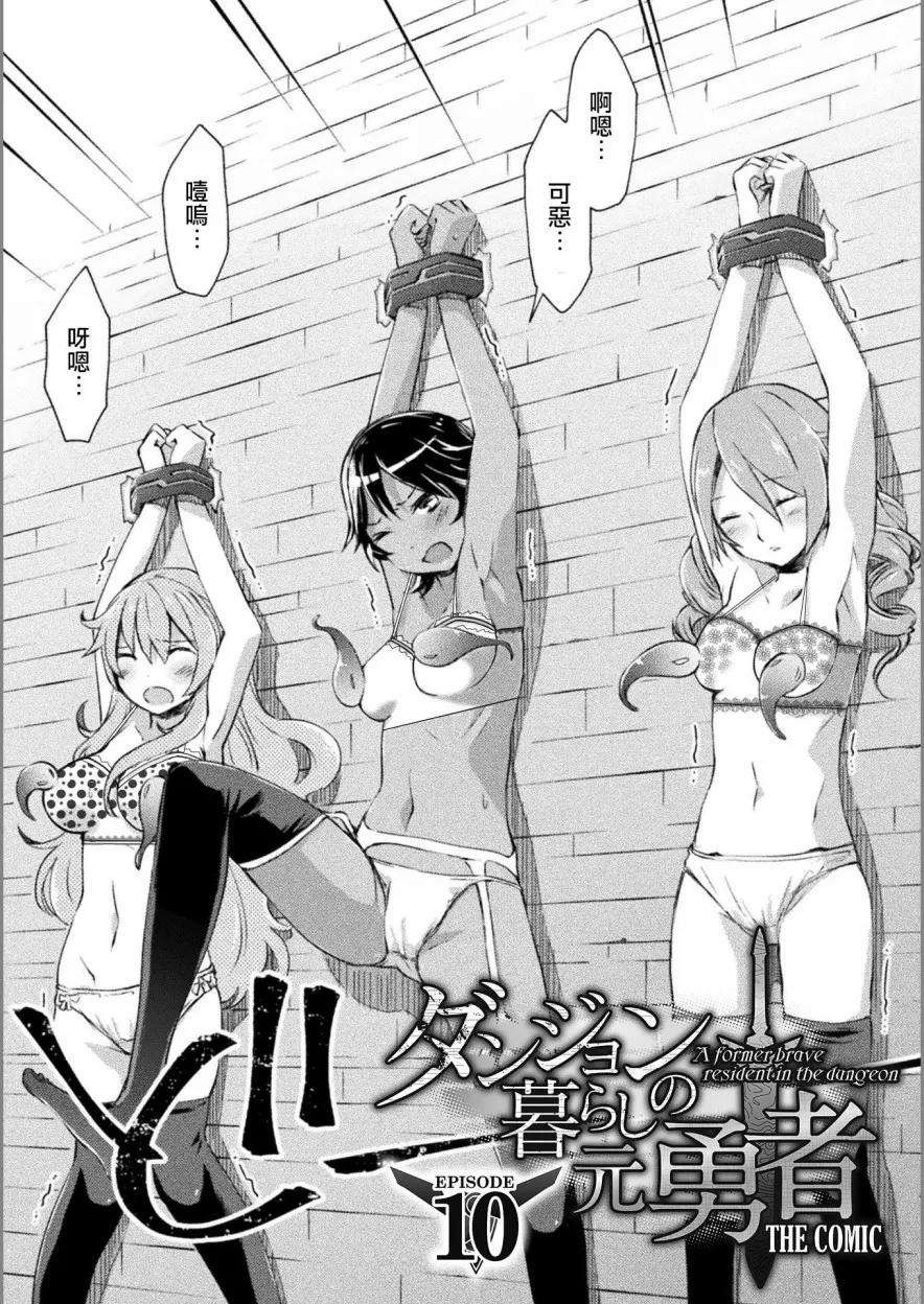 宅在魔王城堡的原勇者10话