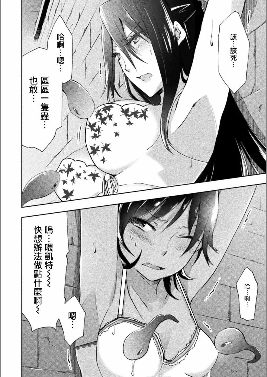 宅在魔王城堡的原勇者10话