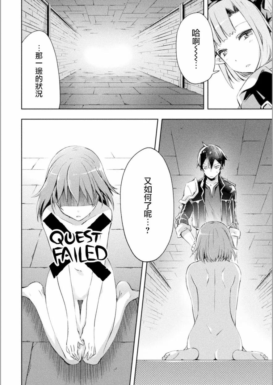 宅在魔王城堡的原勇者10话