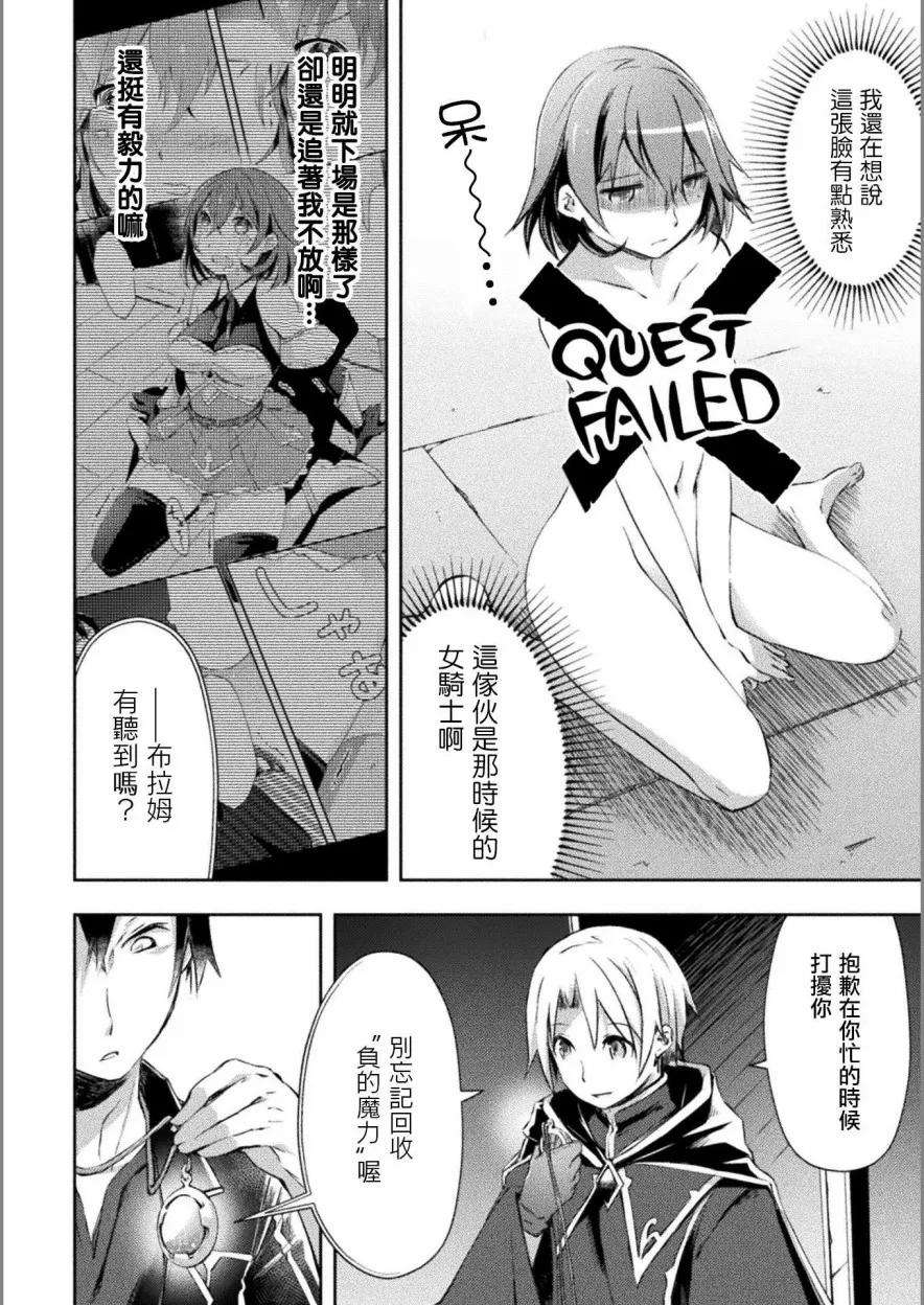 宅在魔王城堡的原勇者10话