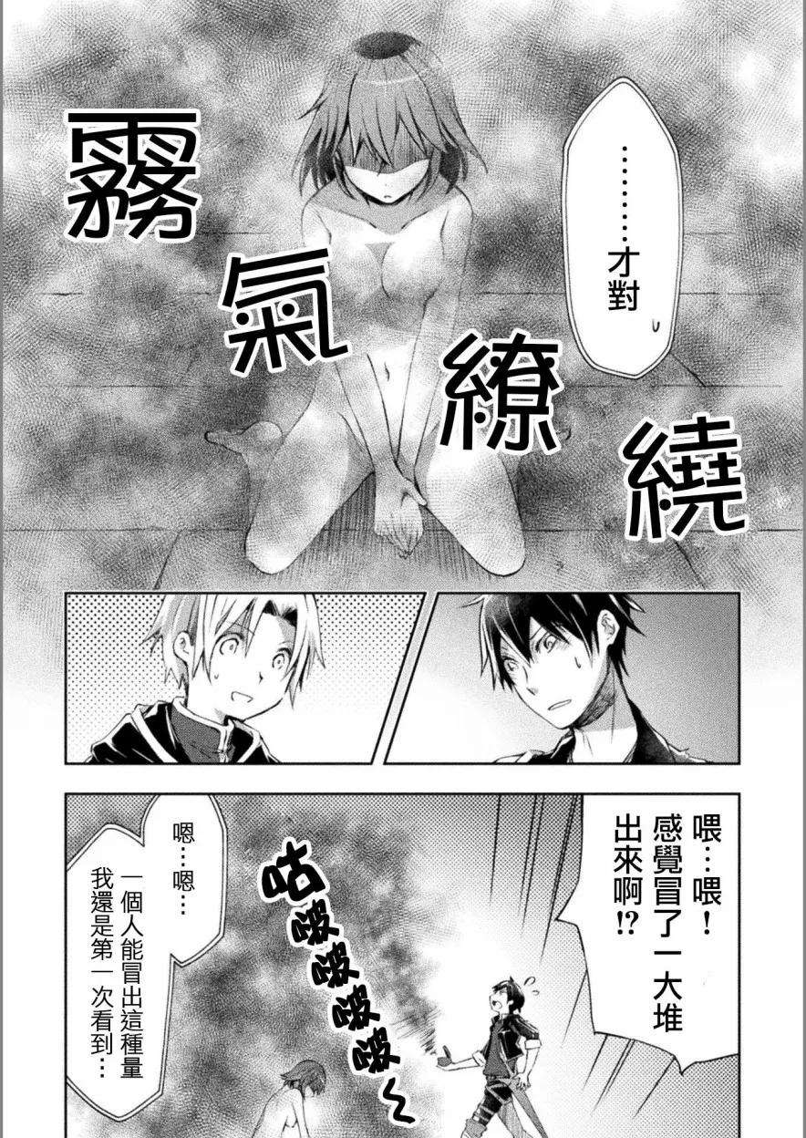 宅在魔王城堡的原勇者10话