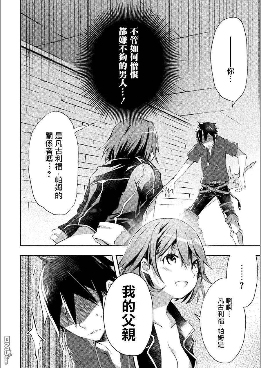 宅在魔王城堡的原勇者11话