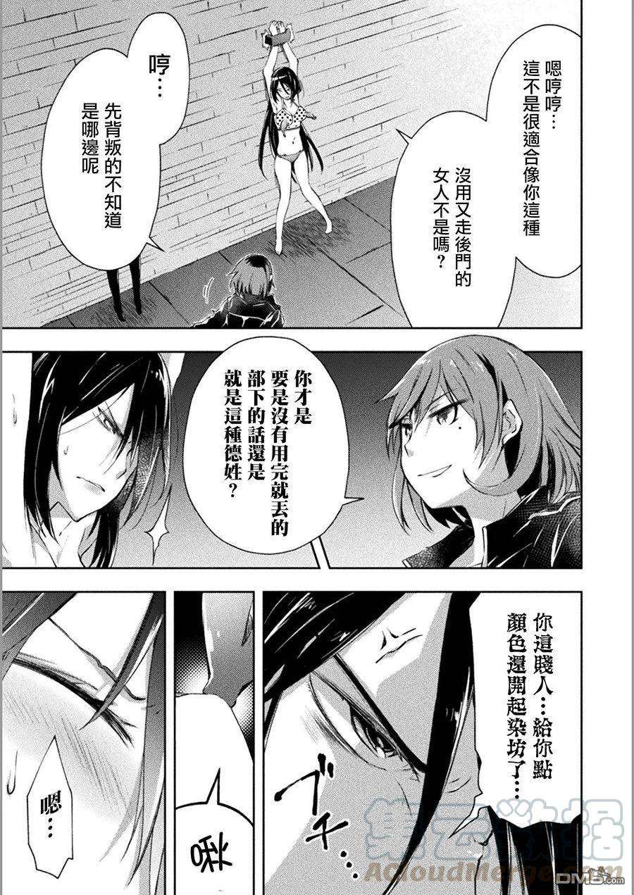 宅在魔王城堡的原勇者11话