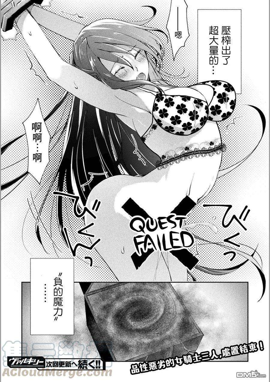 宅在魔王城堡的原勇者11话