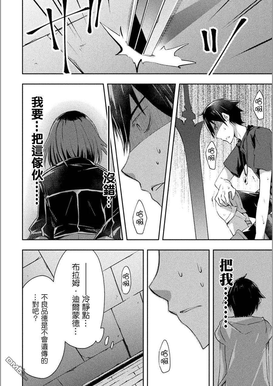 宅在魔王城堡的原勇者11话