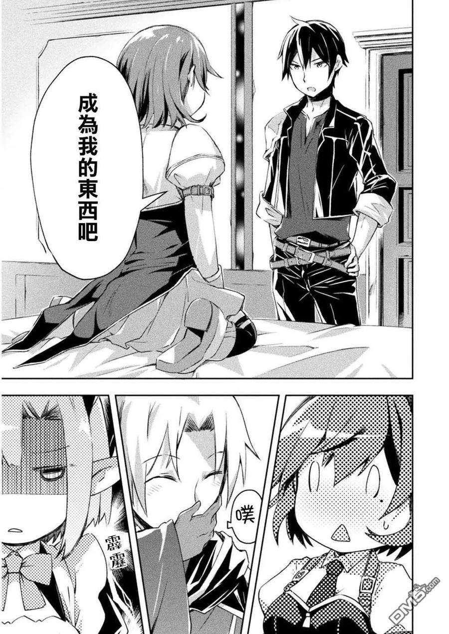 宅在魔王城堡的原勇者12话