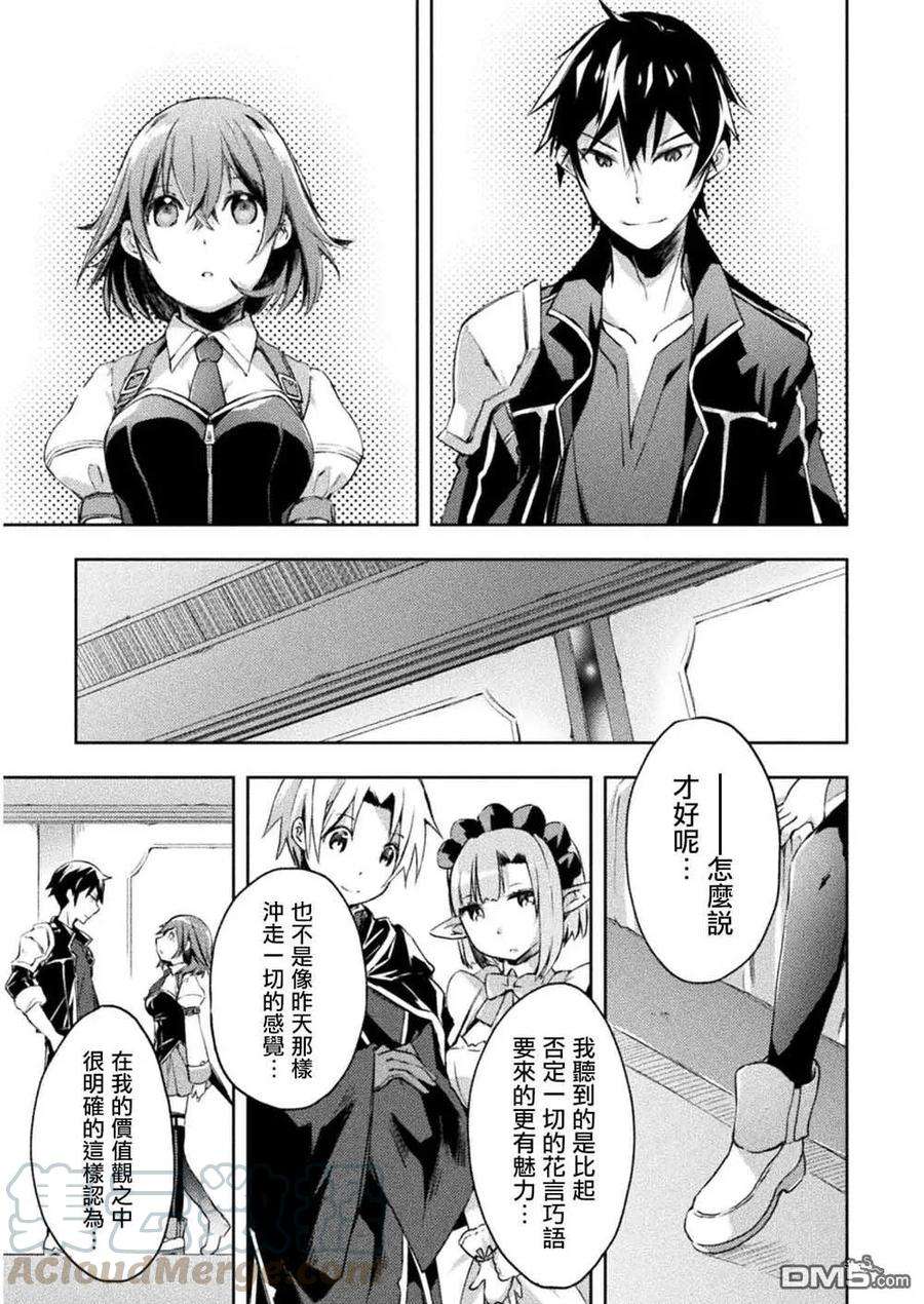 宅在魔王城堡的原勇者12话