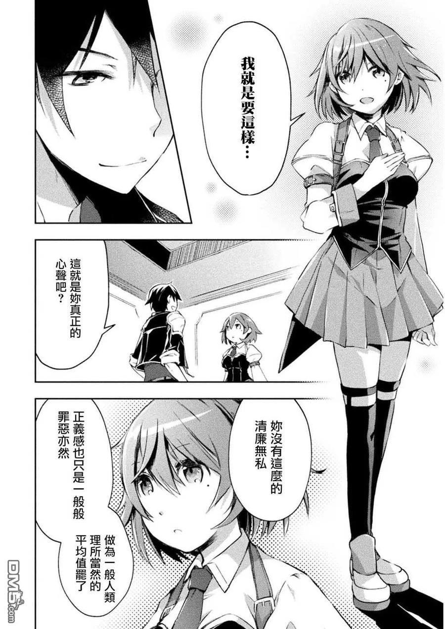 宅在魔王城堡的原勇者12话