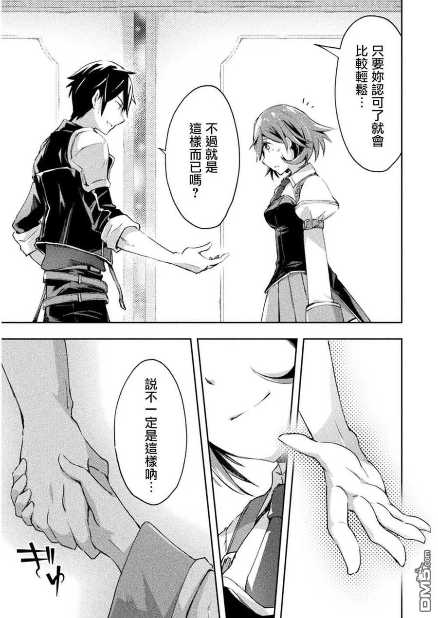 宅在魔王城堡的原勇者12话