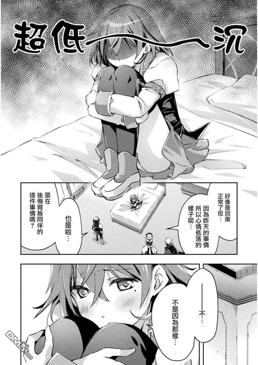 宅在魔王城堡的原勇者12话