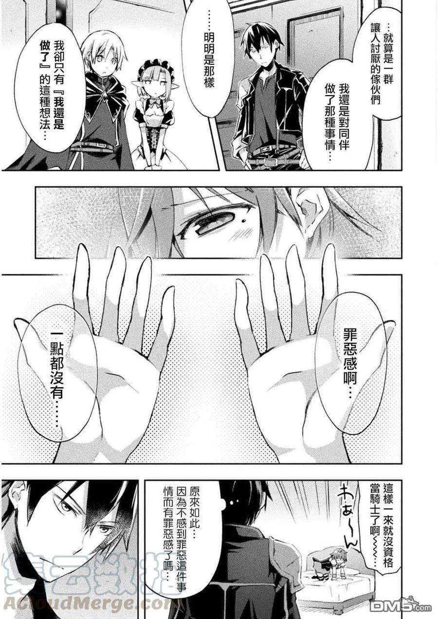 宅在魔王城堡的原勇者12话