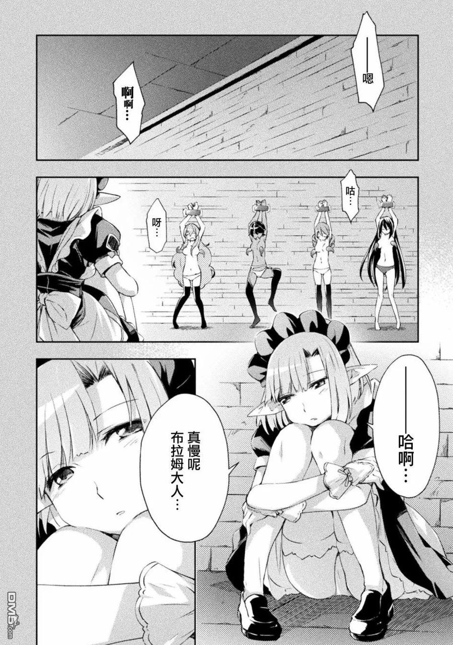 宅在魔王城堡的原勇者13话