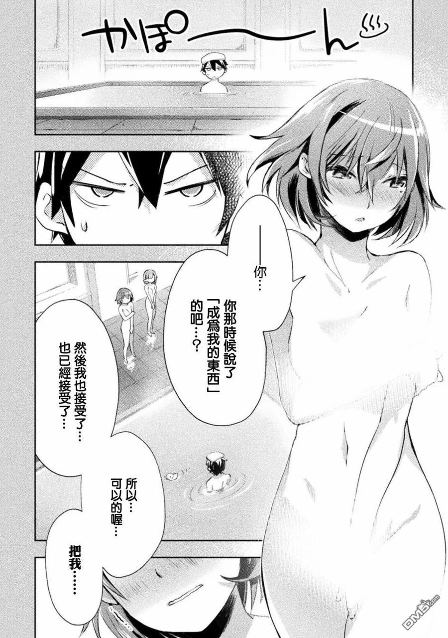 宅在魔王城堡的原勇者13话