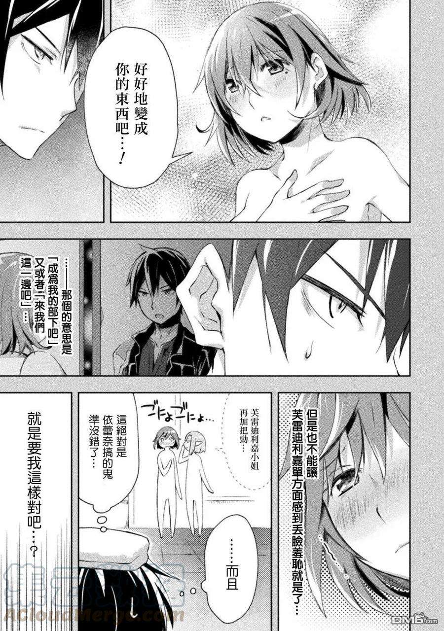 宅在魔王城堡的原勇者13话