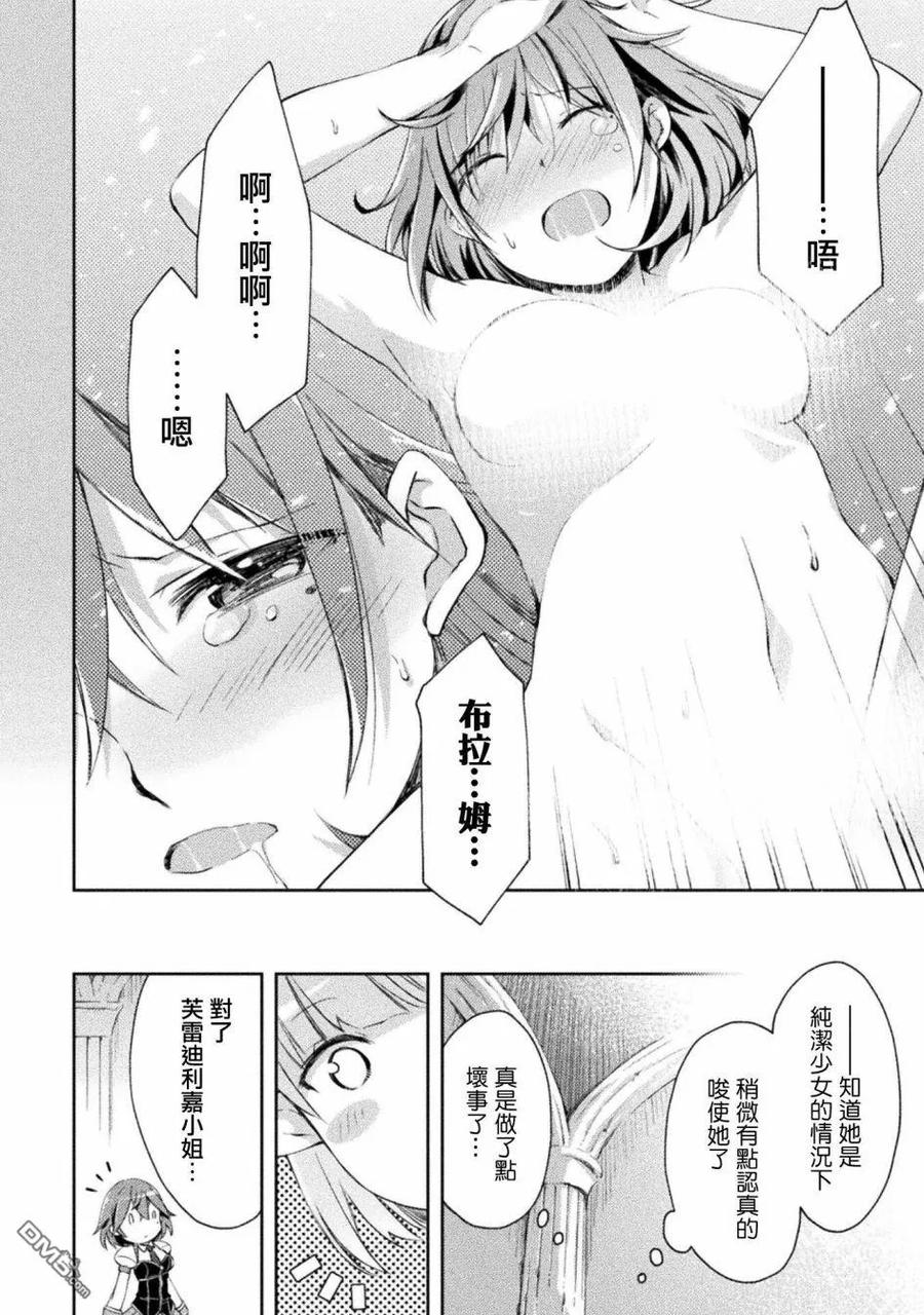 宅在魔王城堡的原勇者13话