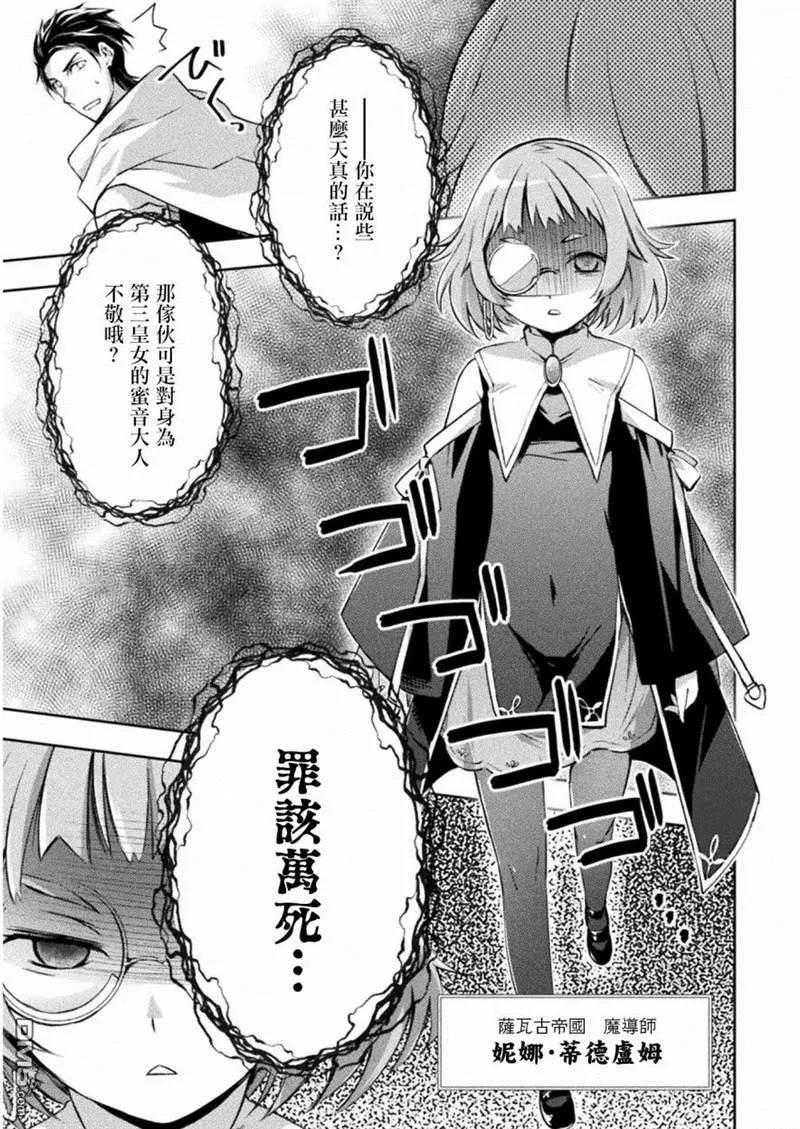 宅在魔王城堡的原勇者14话