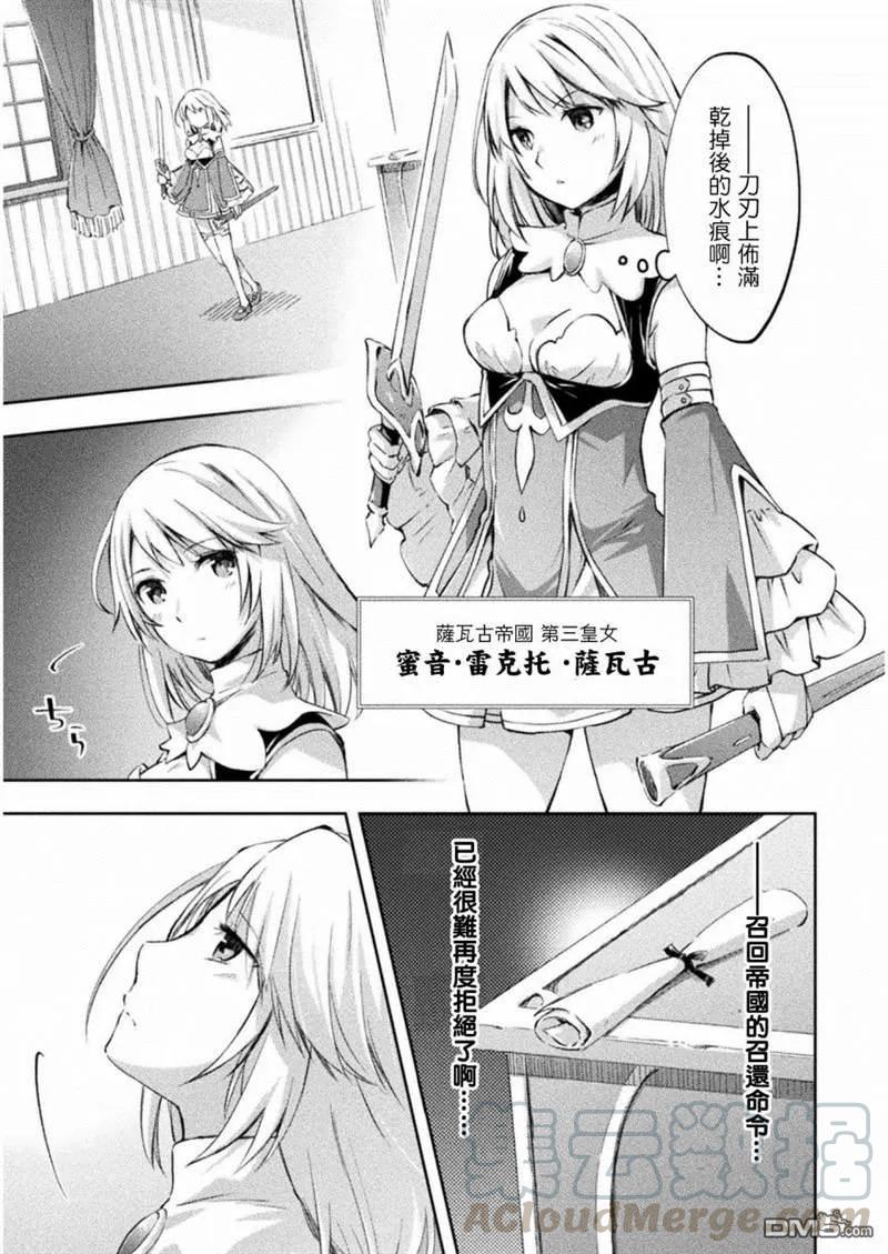 宅在魔王城堡的原勇者14话