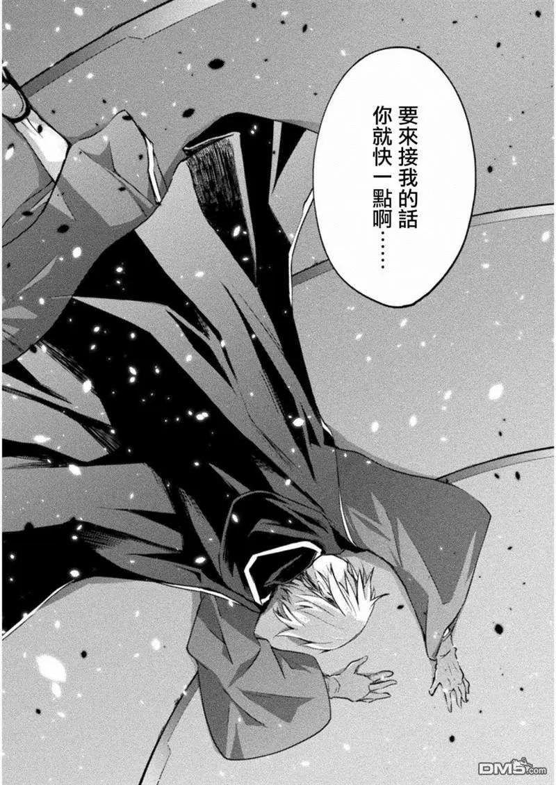 宅在魔王城堡的原勇者14话