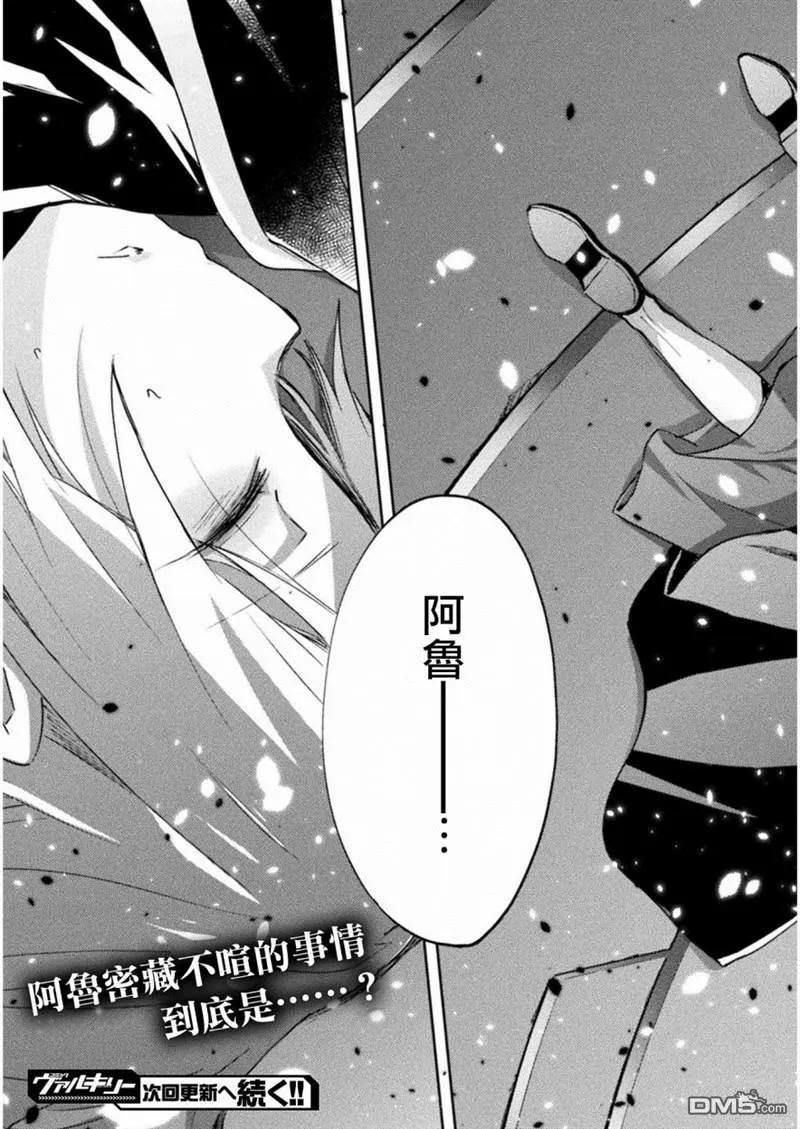 宅在魔王城堡的原勇者14话