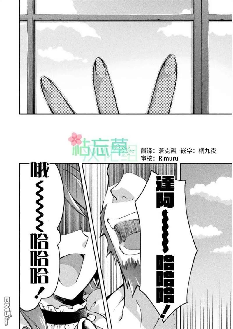 宅在魔王城堡的原勇者14话