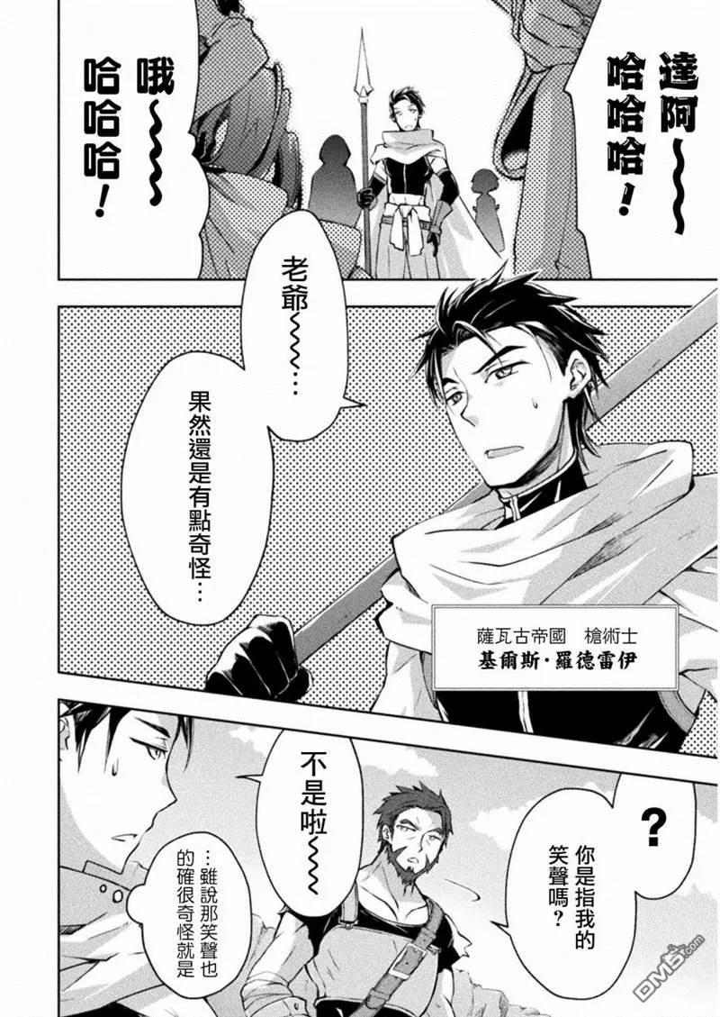 宅在魔王城堡的原勇者14话