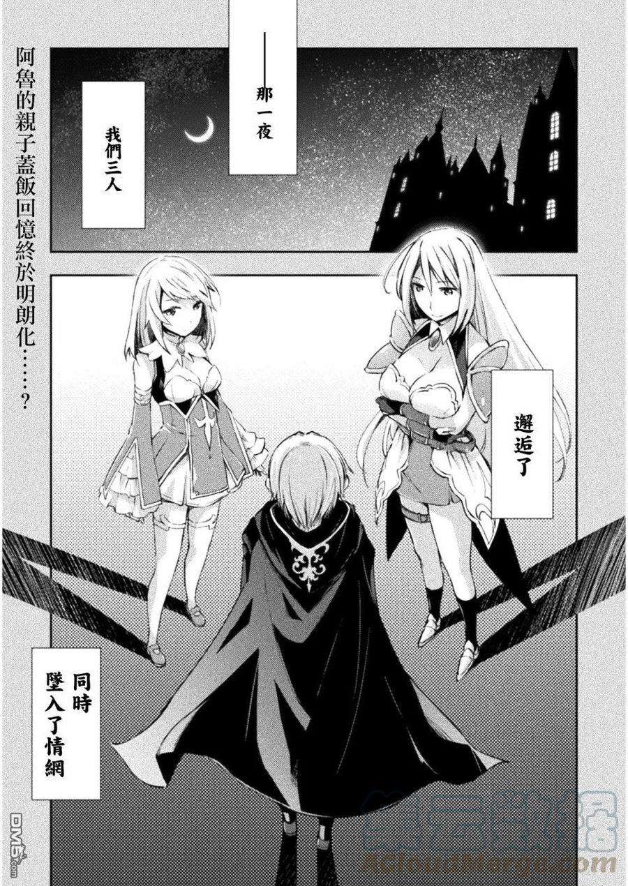 宅在魔王城堡的原勇者15话