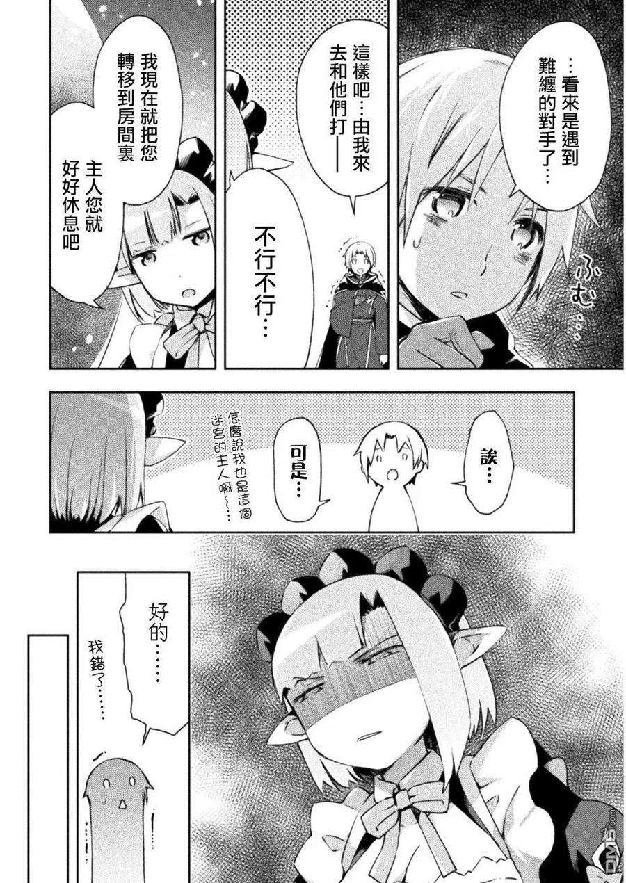 宅在魔王城堡的原勇者15话