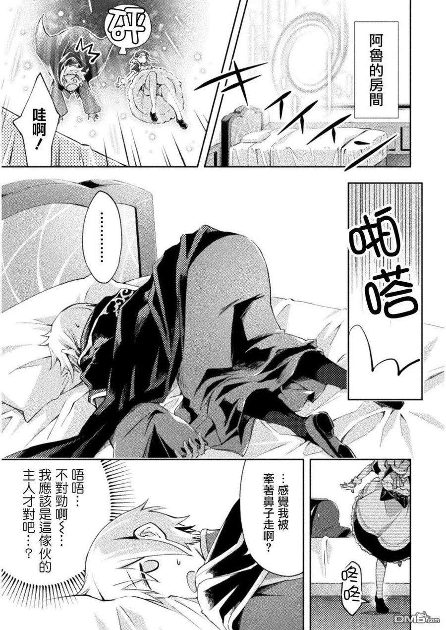 宅在魔王城堡的原勇者15话