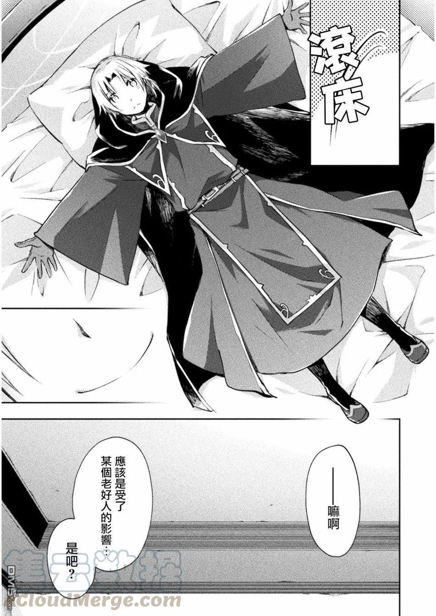 宅在魔王城堡的原勇者15话