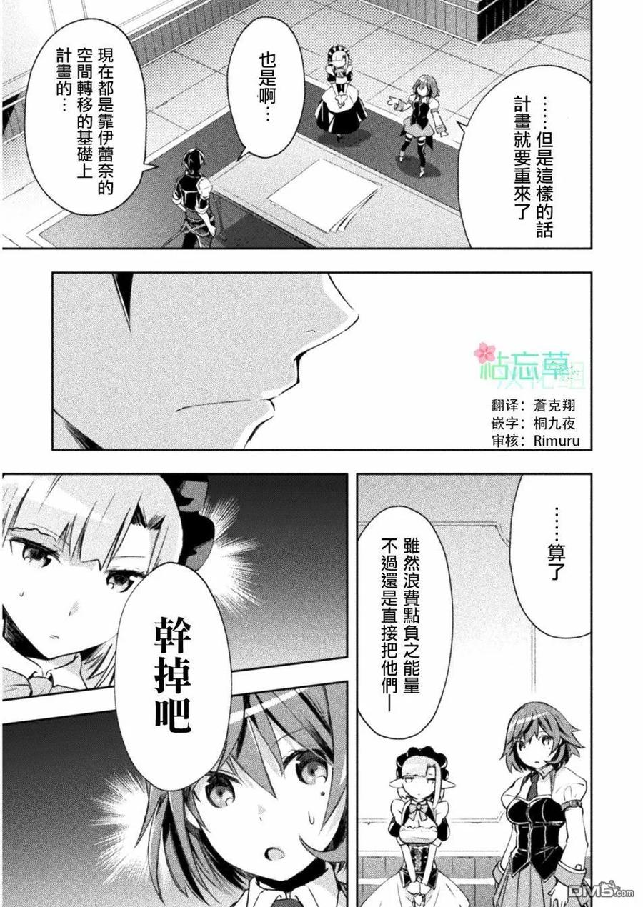 宅在魔王城堡的原勇者15话