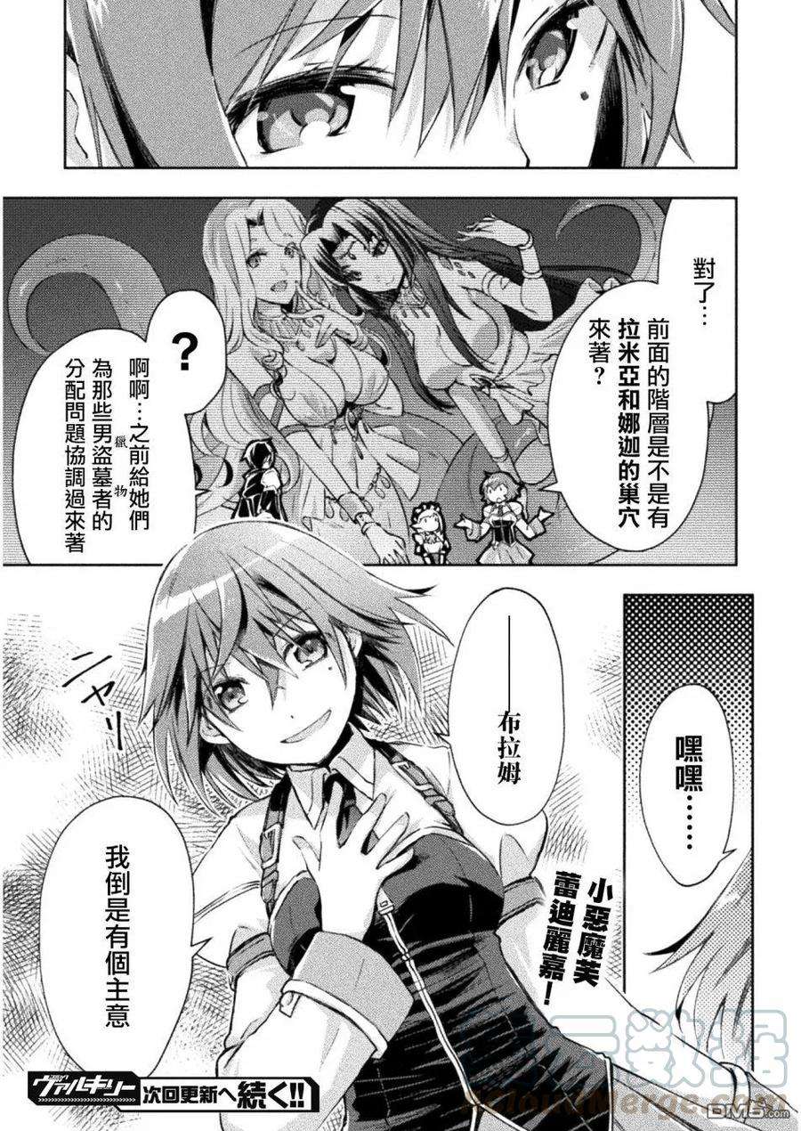 宅在魔王城堡的原勇者15话