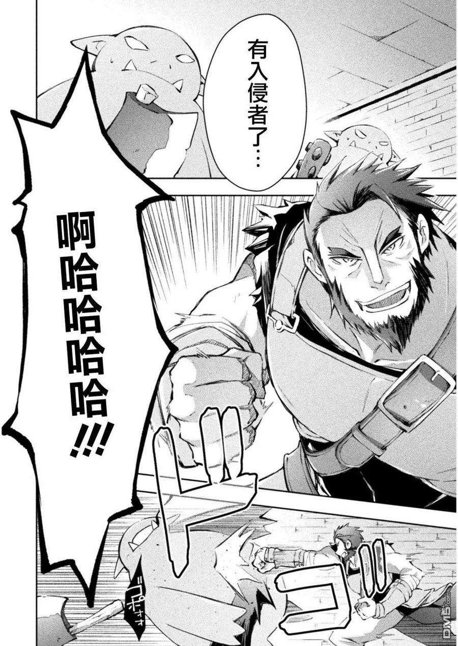 宅在魔王城堡的原勇者15话