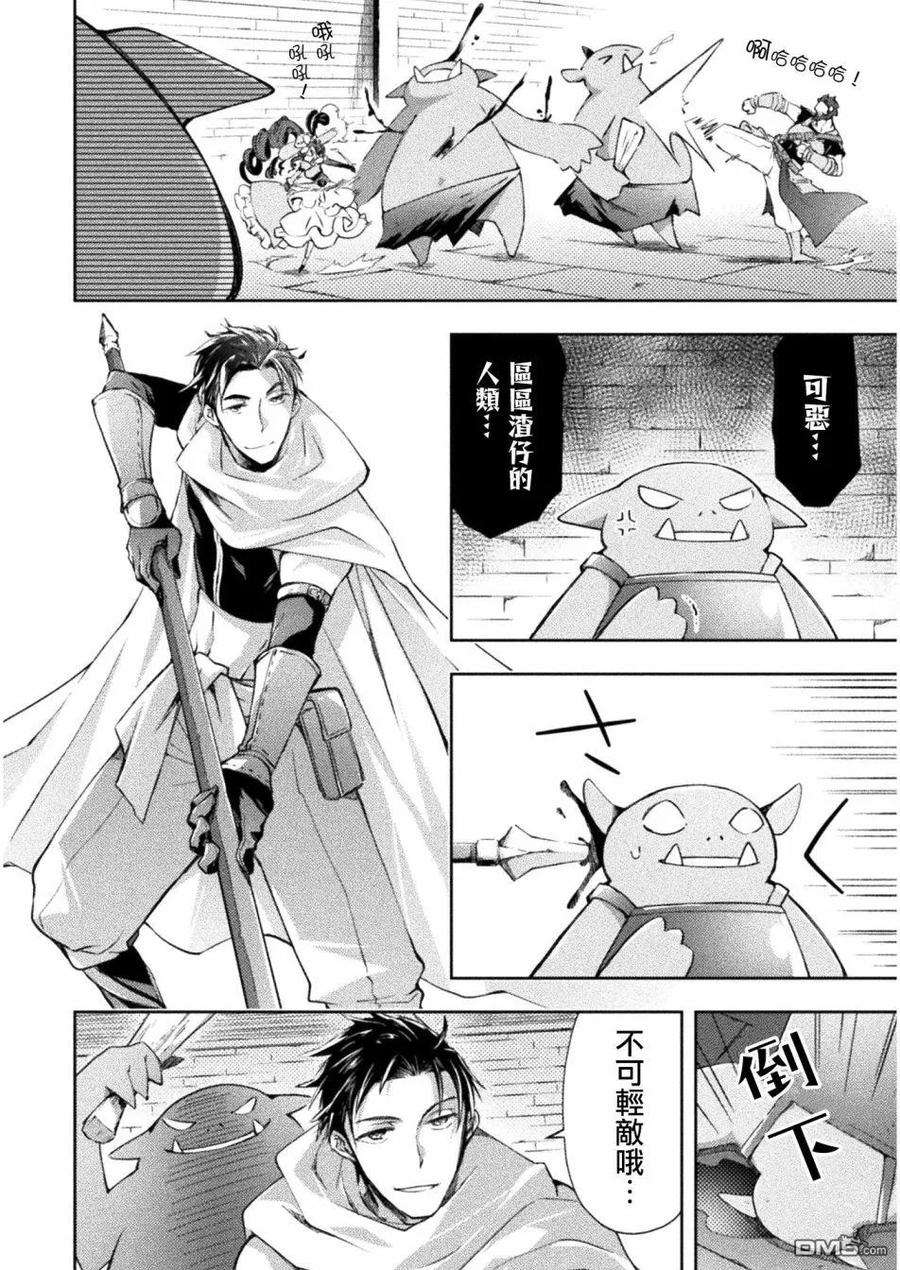 宅在魔王城堡的原勇者15话