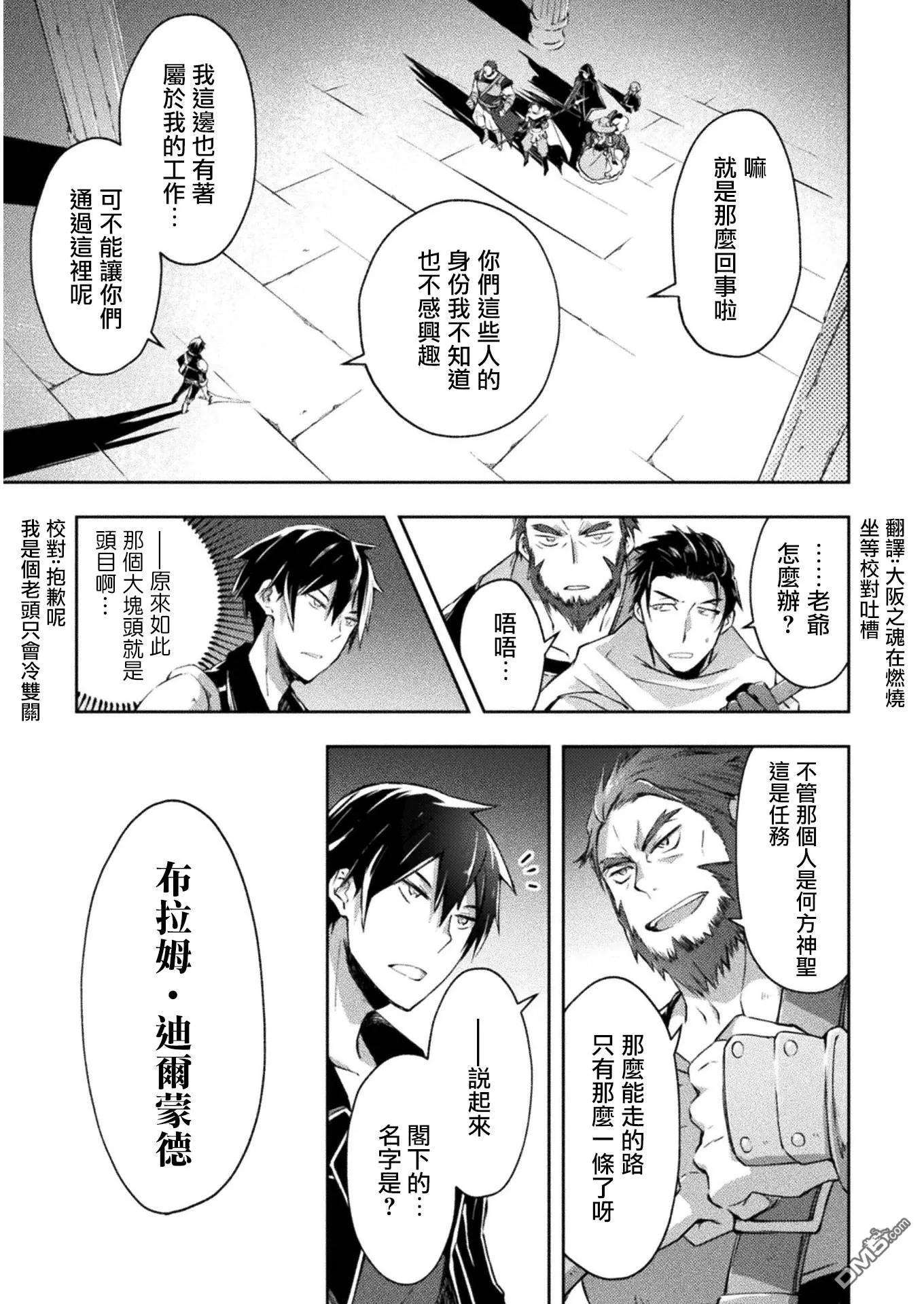 宅在魔王城堡的原勇者16话