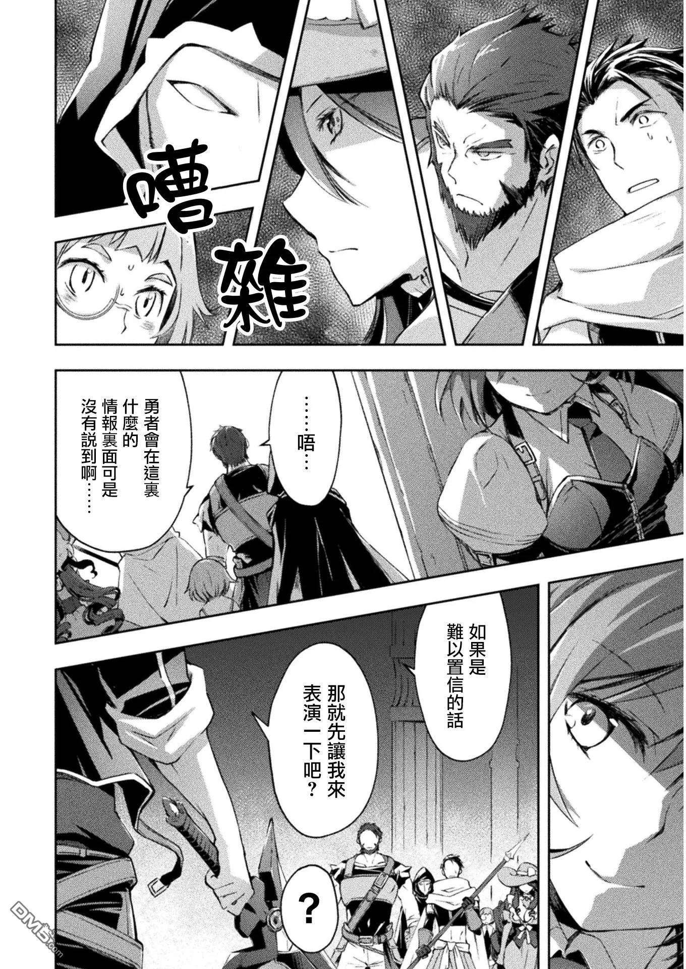 宅在魔王城堡的原勇者16话