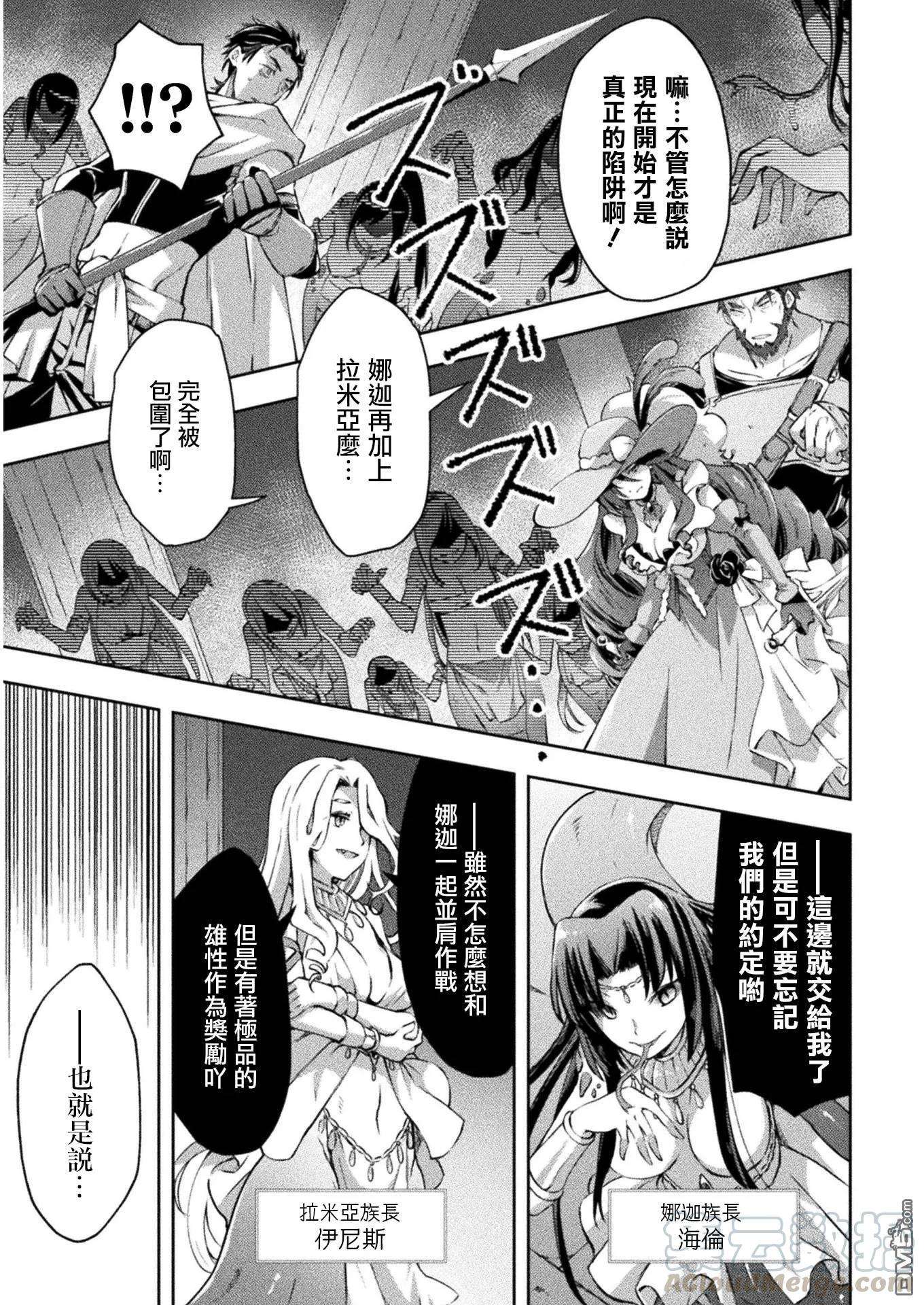 宅在魔王城堡的原勇者16话