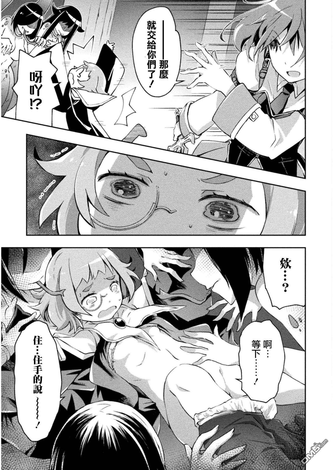 宅在魔王城堡的原勇者16话